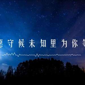 光年之外 钢琴版