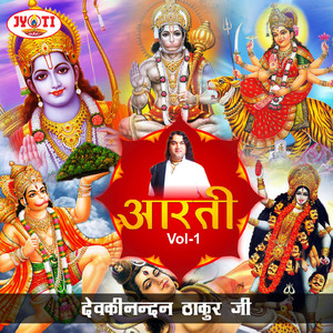 Divay Dampati Ki Aarti Utaro