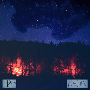 Кентский лыжник