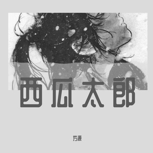 每天都快乐
