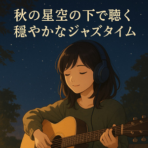 ピアノ・バイブス