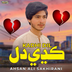 Kadhi Dil