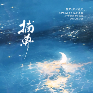 捕梦（女大学生版）