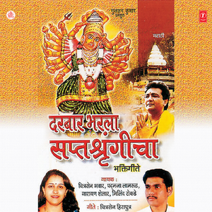 Chal Gan Maajhe Rani