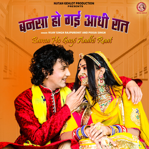 Bansa Ho Gayi Aadhi Raat