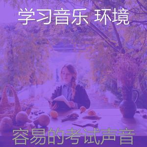 一尘不染考试印象数