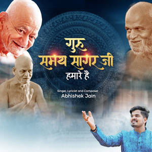 Guru Samay Sagar Ji Humare Hain