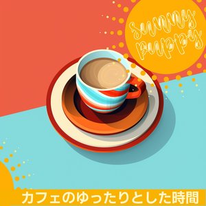 Mellow Marshmallow Melody (Key G Ver.)