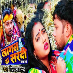 Lagal Ba Sardi Raja Ho