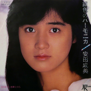 銀色のハーモニカ