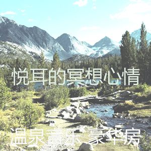 微妙的回春心情