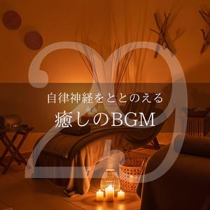 852Hzフルートの愛の息吹