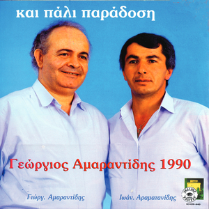 Tha tragodo meraklia