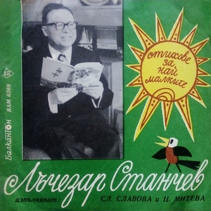 Дай ни водица