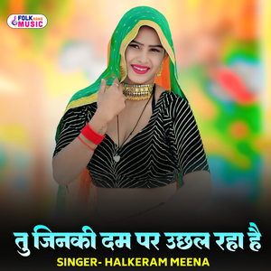 Tu Jinaki Dam Par Uchhal Rha Hai