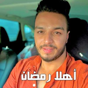 Ahlan Ramadan
