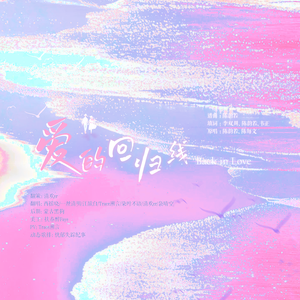 爱的回归线【狗爱7P生贺版】