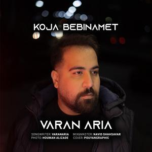 Koja Bebinamet