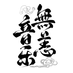 余生有幸识故人