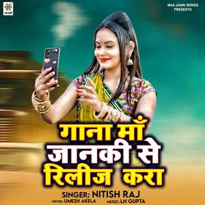 Gana Maa janki se Release Kara