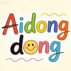 刘德华恭喜我发财