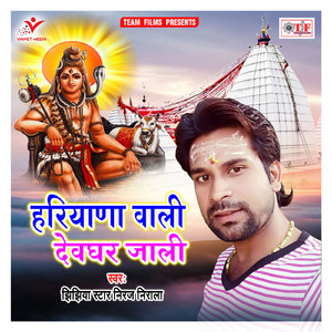 Chor Mobile Leke Bhagal