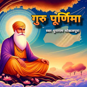 Guru Purnima, Pt. 3