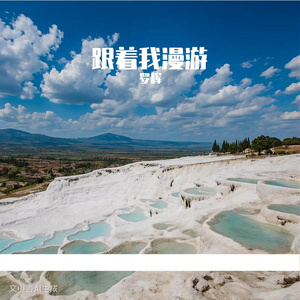 跟着你漫游 伴奏