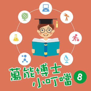 大自然的奧秘2
