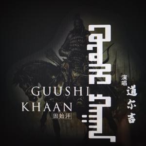 天上人间柴达木_道尔吉（翻自 腾格尔）