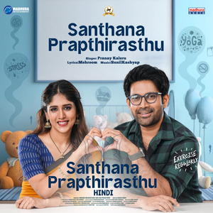 Santhana Prapthirasthu (From "Santhana Prapthirasthu")