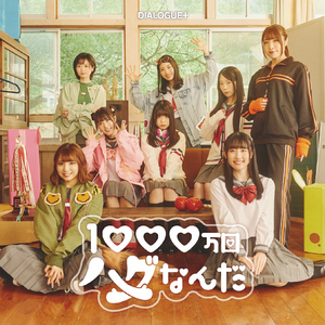 1000万回ハグなんだ