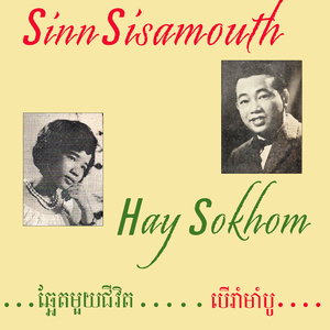 ឆ្អែតមួយជីវិត