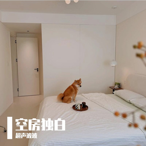 房间独白