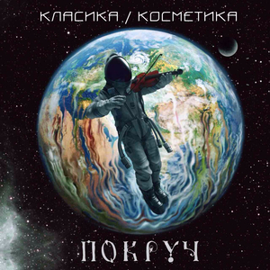 Класика