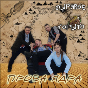 Походная