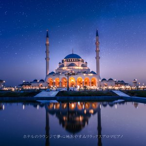 軽やかに緩やかに流れゆく時の中で