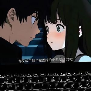 FREE 被你丢掉的小朋友