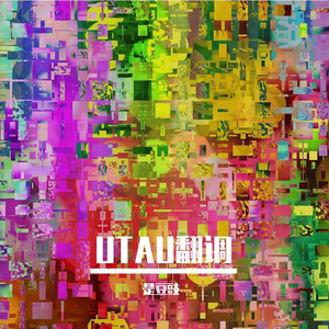 サラバイサラバイ