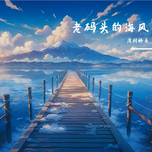 快乐是简单的快乐