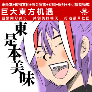 众神眷恋的東是本