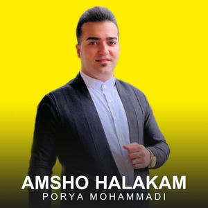 Amsho halakam