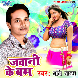 Jekar Banabu Dulhiniya