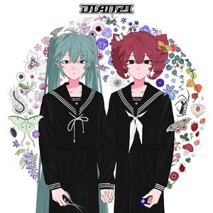 三眼 (feat. 初音ミク & 重音テト)