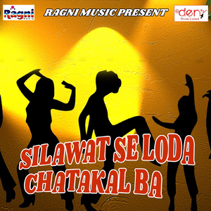 Bhola Fher Dihe Najariya