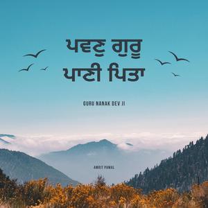 Pawan Guru Paani Pita
