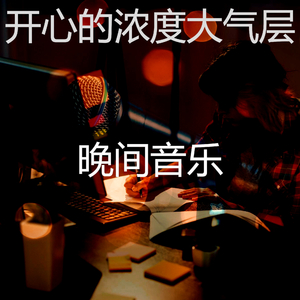 抚慰的焦点回忆