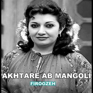 Akhtare Ab Mangoli