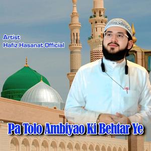 Da Ramazan Pa Mobaraka Mayash