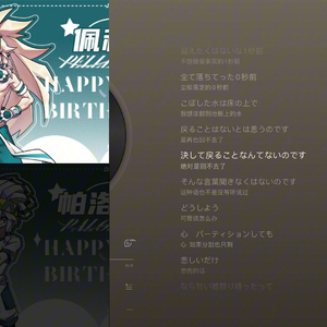【AI佩利X帕罗斯】バカみたいに